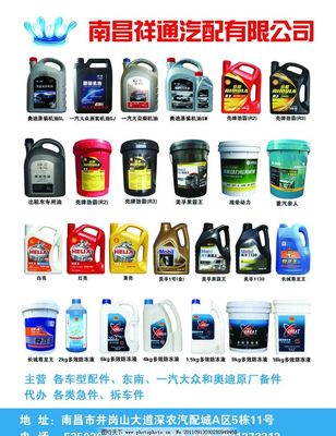 高效潤滑，持久守護——優質潤滑油，為您的愛車注入澎湃動力
