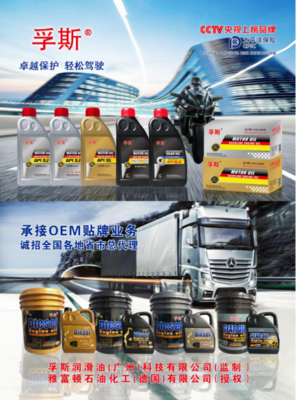 孚斯潤滑油 以建筑材料為切入點，開啟2018年戰略品牌新布局