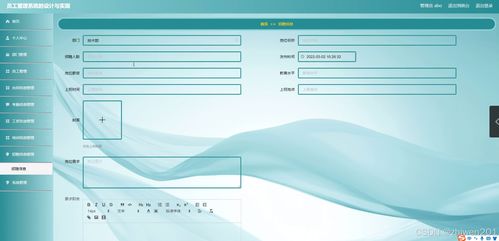 基于Node.js與Vue的員工管理系統(tǒng)的設(shè)計與實現(xiàn)